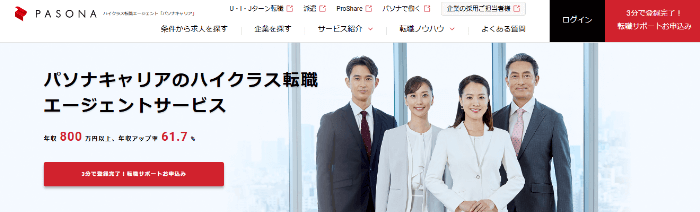 パソナキャリア