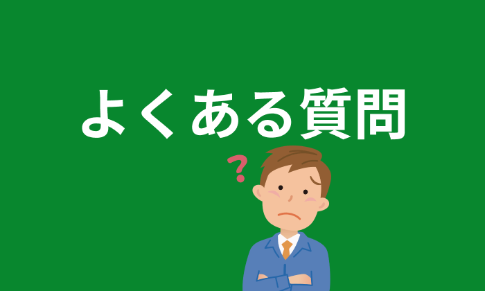 エンジニア未経験者が転職エージェントを利用する際のよくある質問集のイラスト