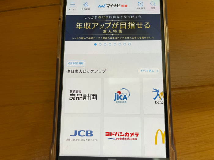 マイナビ転職のキャプション