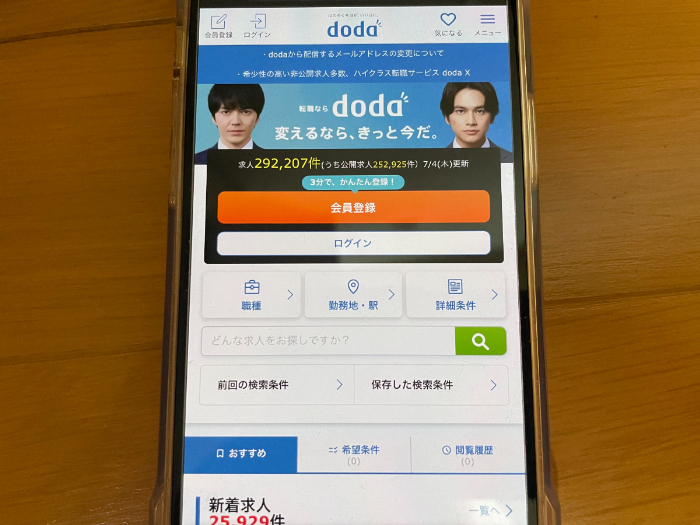 dodaのキャプション