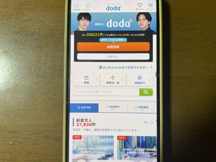 dodaのキャプション