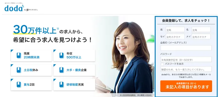 doda(デューダ)